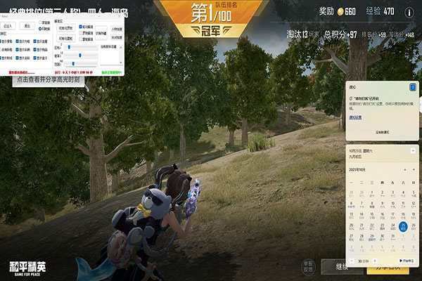 CF女角色葵的透视软件效果